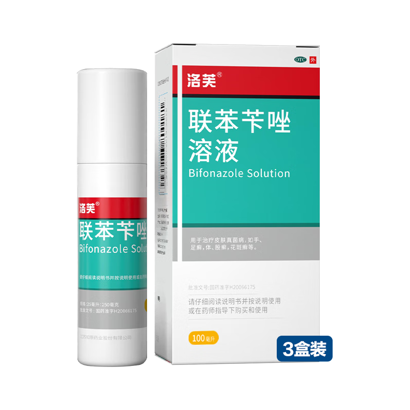 洛芙 联苯苄唑溶液100ml*3治脚气药止痒脱皮烂脚丫真菌感染自营脚臭脚气克