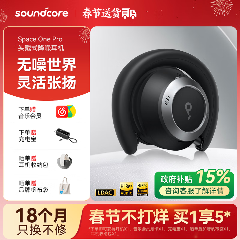 声阔 SoundCore 漫游 S1Pro 无线头戴式耳机 ￥1189.15