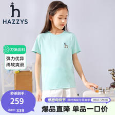 HAZZYS 哈吉斯 儿童柔软不易变形T恤 玻璃蓝 110 ￥117