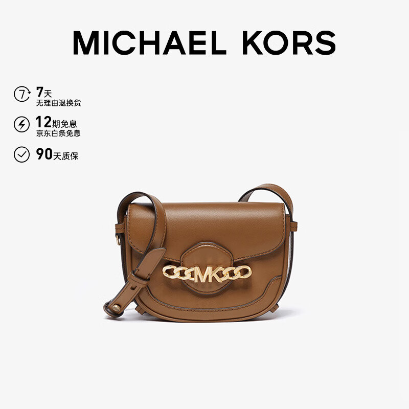 MICHAEL KORS 迈克·科尔斯 MK女包Hally皮质马鞍包斜挎包 迷你 棕色 ￥549.5