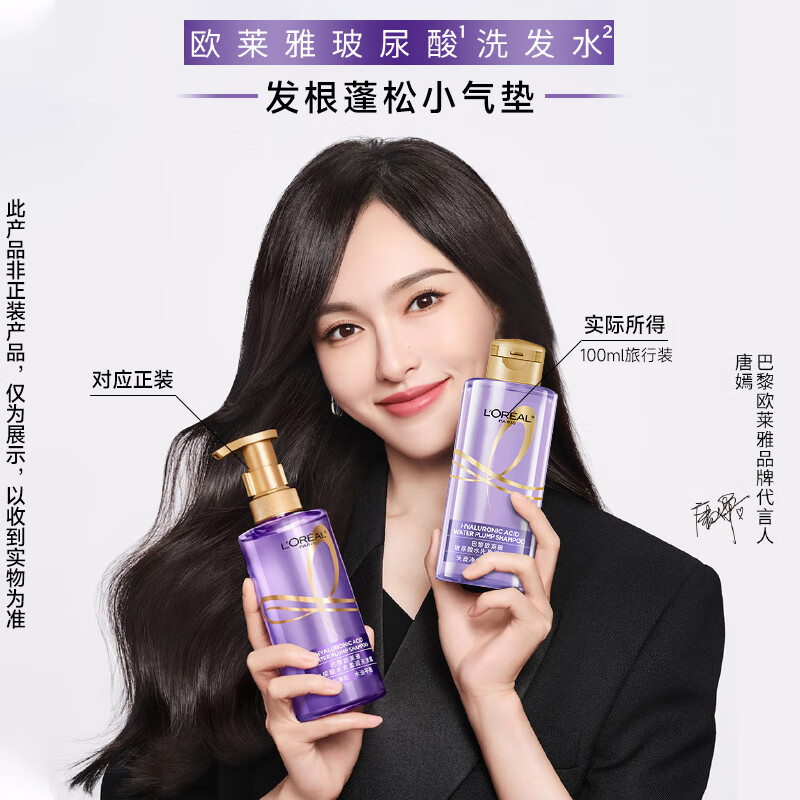 L'OREAL PARIS 欧莱雅洗发水女士护发套装玻尿酸控油柔顺止痒清洁洗护组合 玻