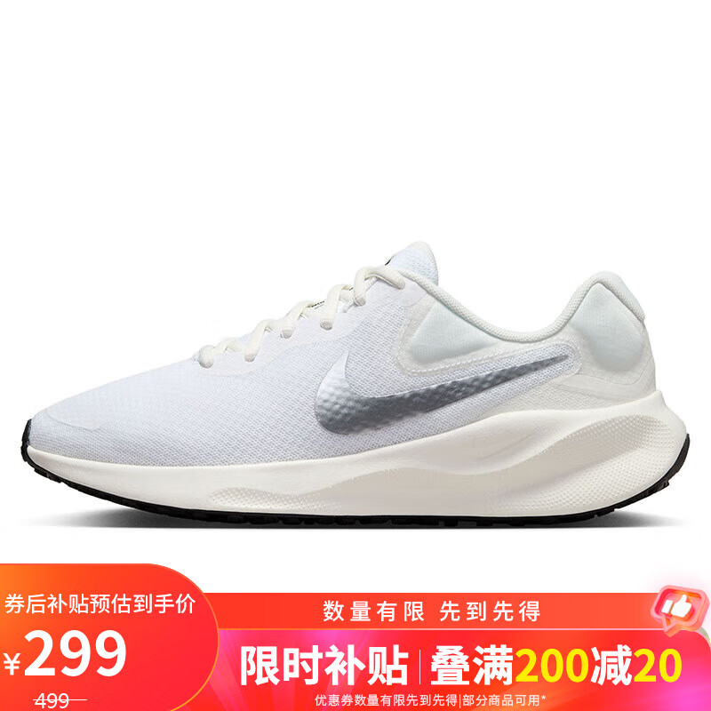 移动端、京东百亿补贴：NIKE 耐克 REVOLUTION 7 女款跑步鞋 FB2208-101 295.81元（需