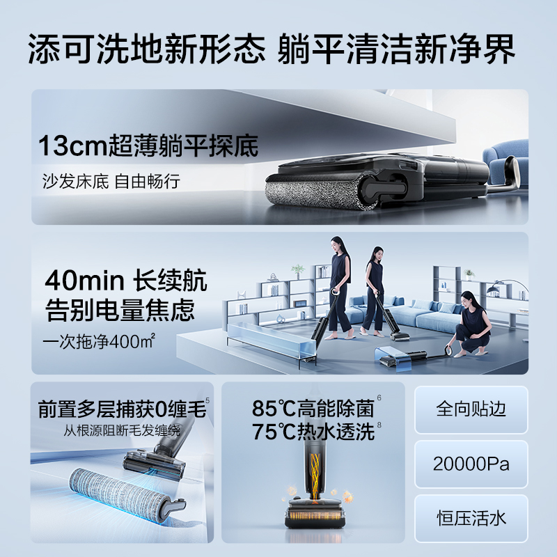 88VIP：添可 Tineco 专业洗地机吸拖洗地躺平0缠毛芙万Stretch Max 914.23元（需用