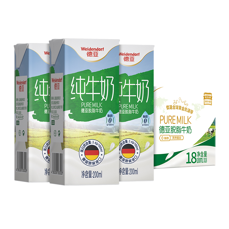 Weidendorf 德亚 德国进口脱脂牛奶200ml*18盒整箱0脂肪健身特惠装 25.9元