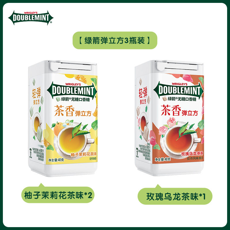 绿箭 口香糖新品弹立方无糖40g3瓶薄荷茶味口气清新糖果网红小零食 23.9元