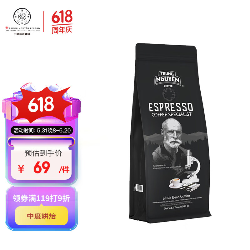 G7 COFFEE 越南G7中原传奇specialist咖啡黑豆100%阿拉比卡500克 42.42元