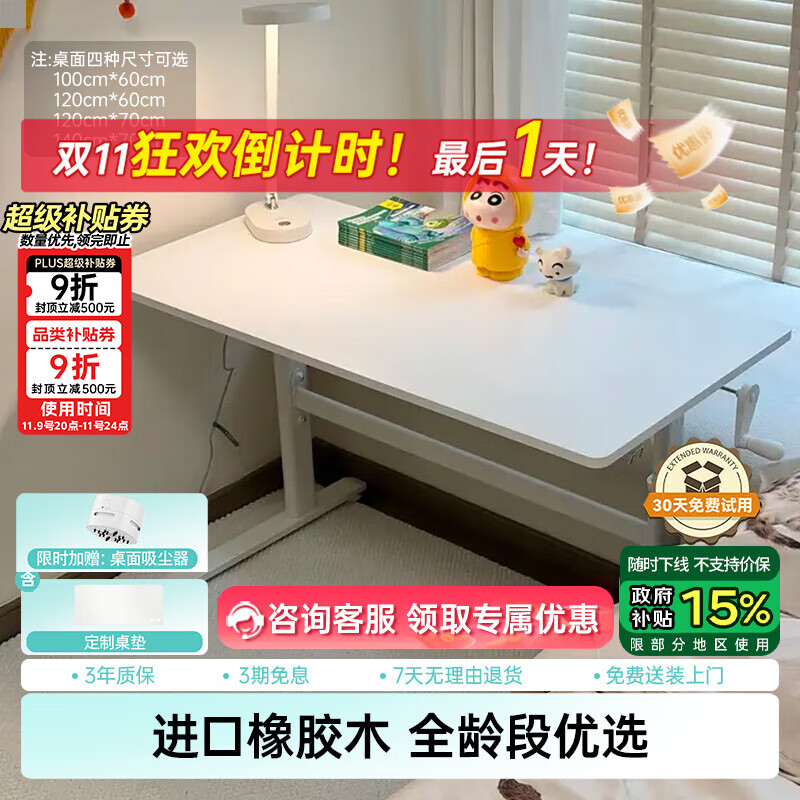 黑白调儿童 A2学习桌书桌1m 490.62元