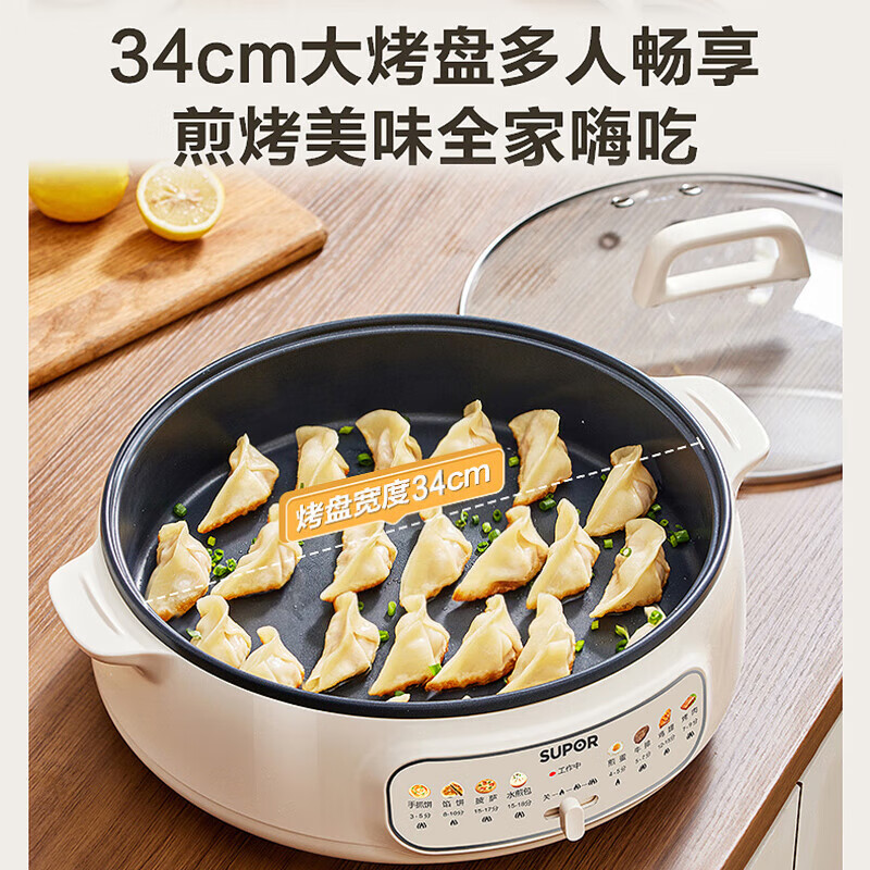 PLUS会员：SUPOR 苏泊尔 电饼档 JT34A820 70mm 107元（需用券）