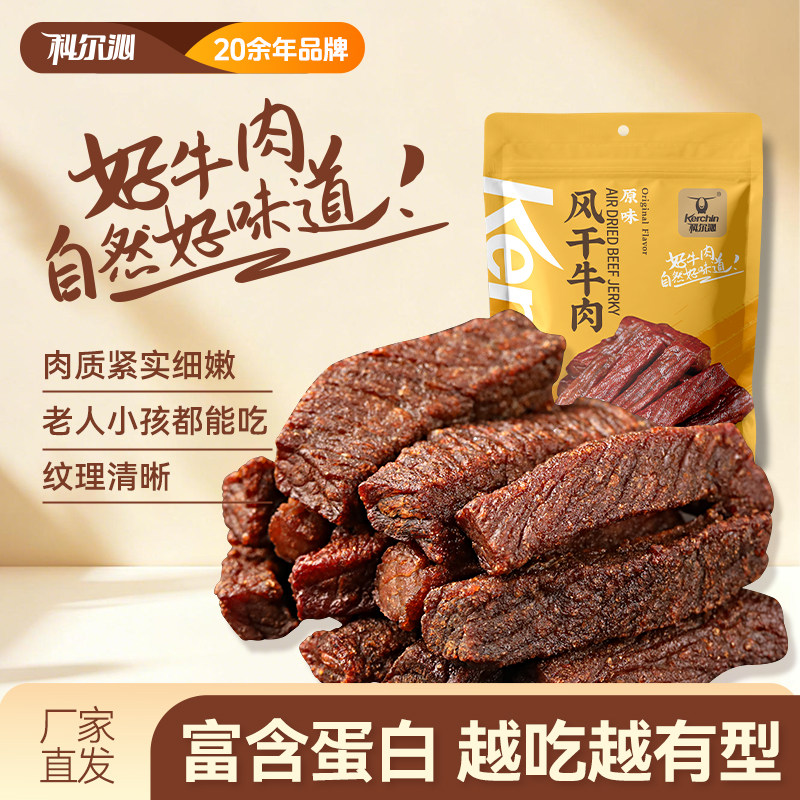 移动端：科尔沁 风干牛肉干 500g 袋装 89元（淘金币可抵8.34元起）