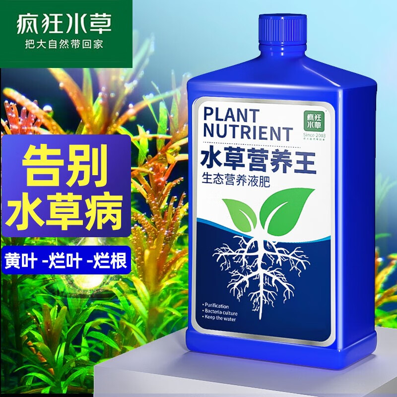 疯狂水草 水草用品 液肥 鱼缸草缸基肥肥料 营养液 水草营养王300ml/瓶 12.5元