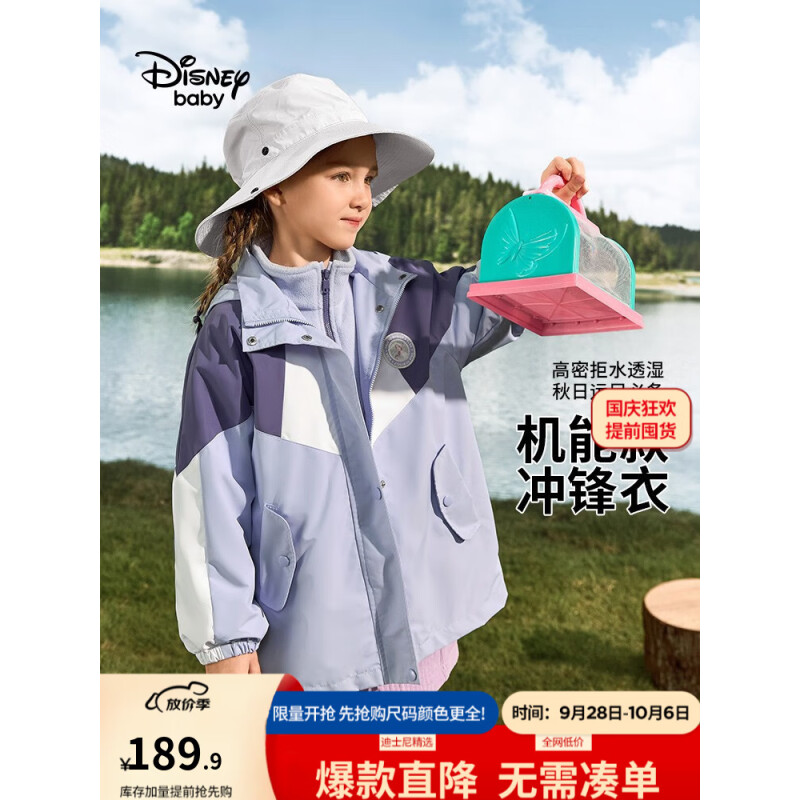 Disney 迪士尼 童装男女童三合一外套 159.9元（需用券）