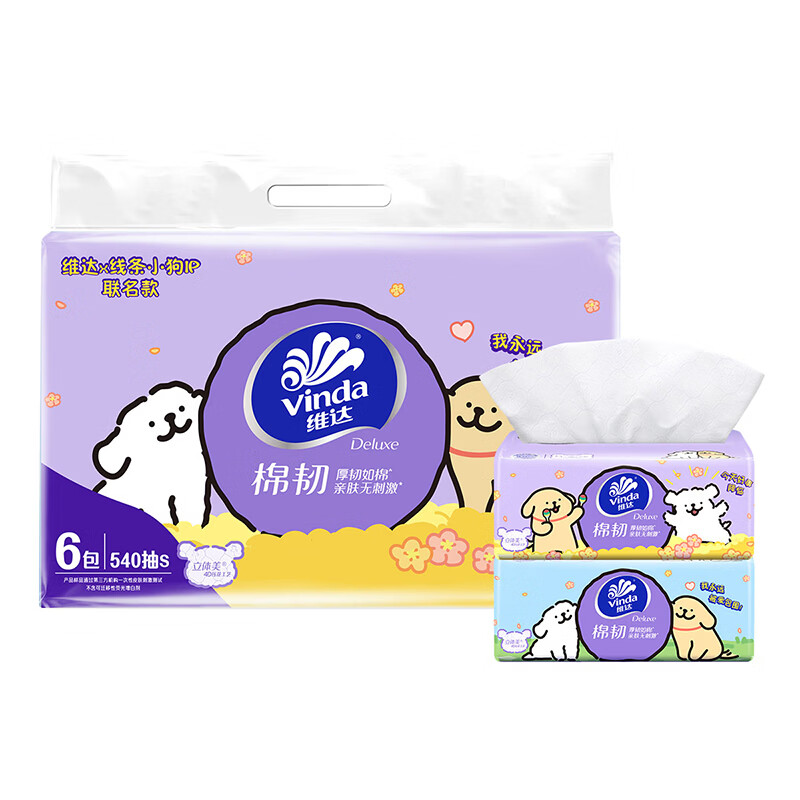 维达 线条小狗棉韧抽纸S码 压花家用餐巾纸面巾纸卫生纸 亲肤不刺激 3层 90