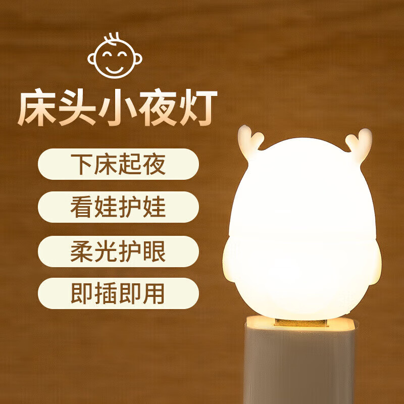 kedi 可狄 小鹿灯小夜灯 ￥0.1