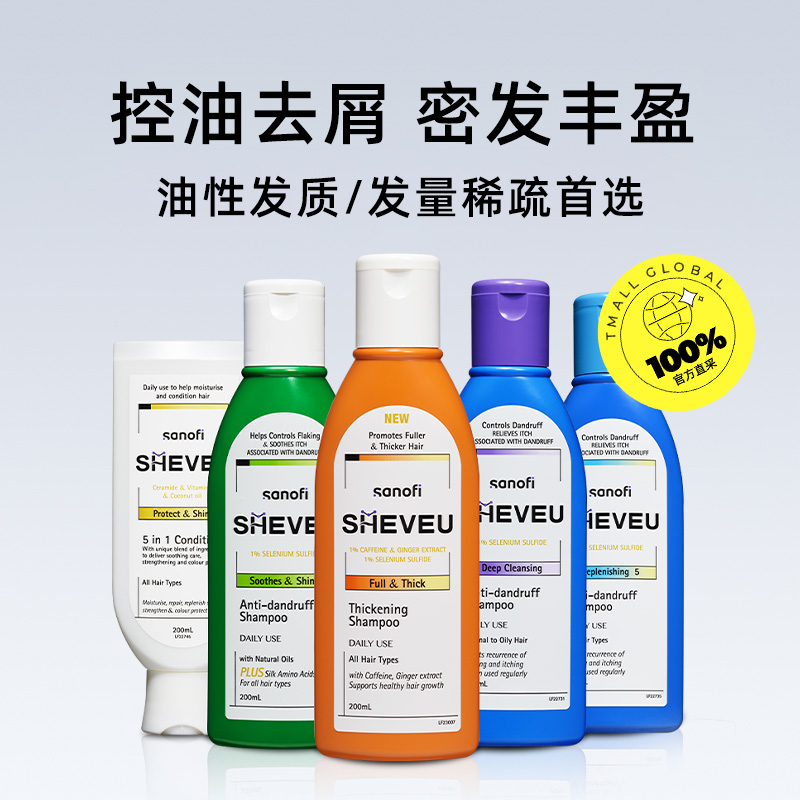 SHEVEU 赛逸 澳洲赛逸SHEVEU/SELSUN洗发水护发素去屑控油蓬松丰盈 32.78元（需买2