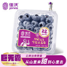 JOYVIO 佳沃 云南精选蓝莓巨无霸22mm+ 2盒装 约125g/盒 生鲜 新鲜水果 44.36元（