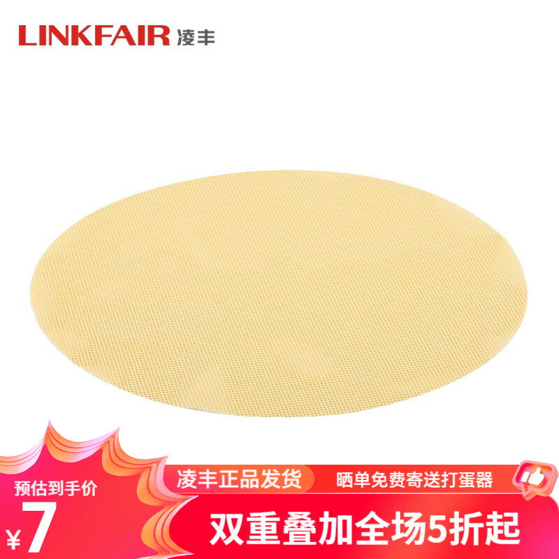 LINKFAIR 凌丰 蒸笼垫硅胶蒸笼蒸包子垫家用不粘蒸笼垫 LFDZB-PZ24 （24cm圆形） 7