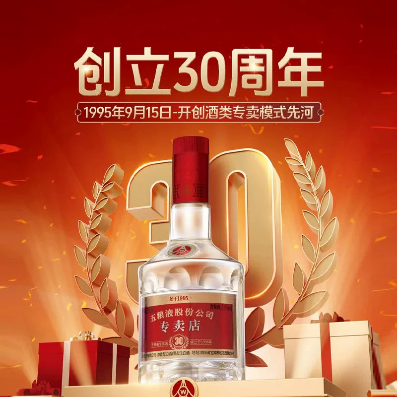 五粮液 五粮浓香1995 52度 浓香型白酒 500ml*6瓶整箱 1386.5元 - 86线报