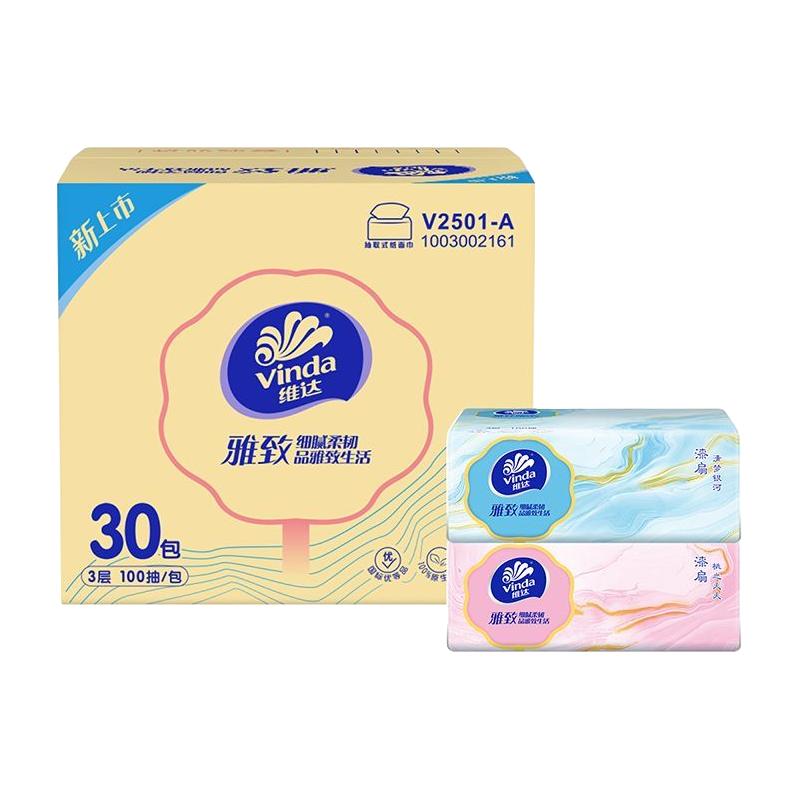 维达 加厚 抽纸24包整箱 3层XS码100抽 12.72元 - 清风线报