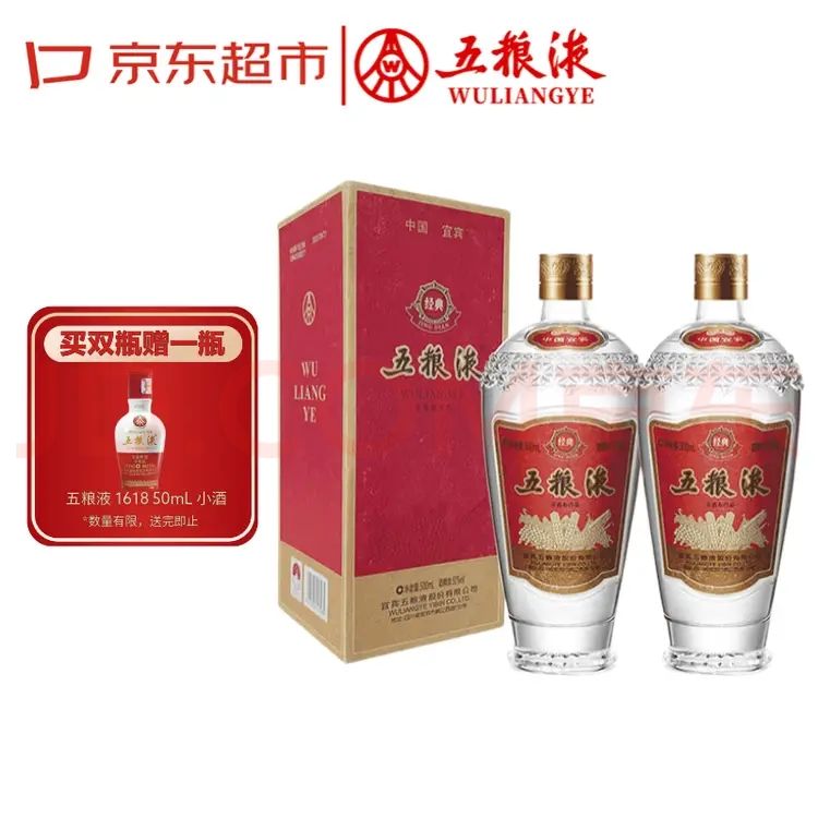 移动端、京东百亿补贴：五粮液 618 经典 浓香型白酒 52度 500ml*2 双瓶 2016.84