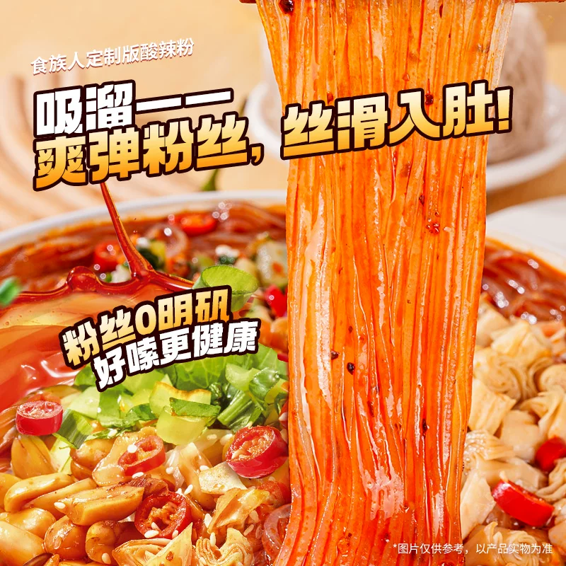 食族人 酸辣粉桶装锅巴泡椒麻酱米线夜宵学生宿舍 3.73元 - 清风线报