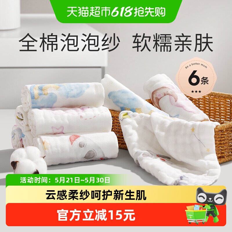 十月结晶 婴儿小方巾纯棉纱布3条装 15.9元（需用券）