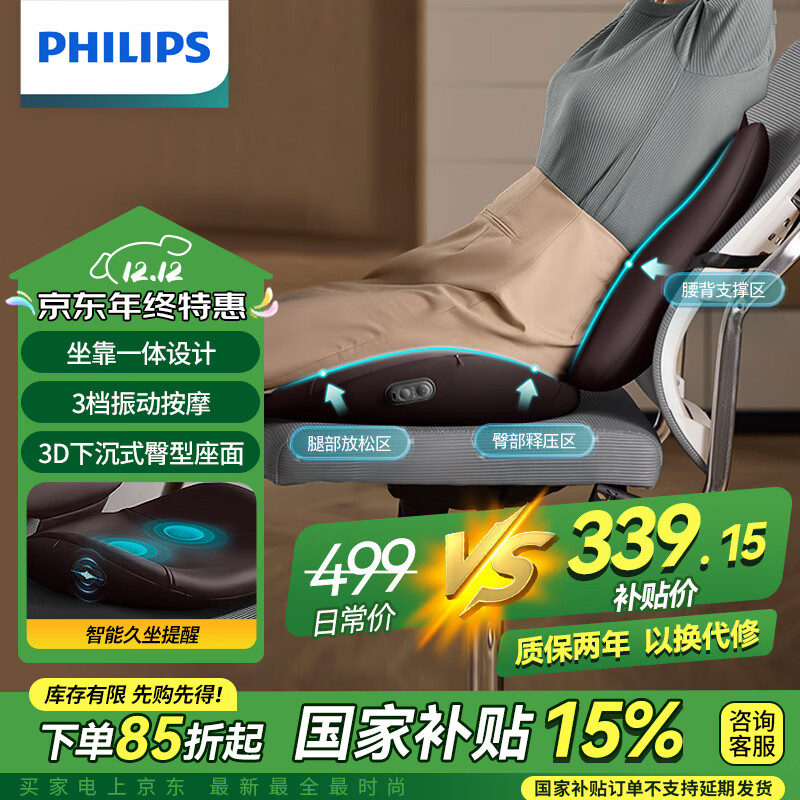 PHILIPS 飞利浦 腰部按摩器 背部按摩仪多功能腰椎揉捏热敷腰肌劳损按摩仪靠