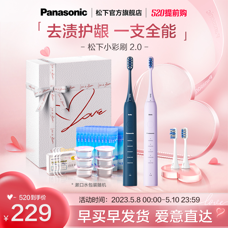 Panasonic 松下 电动牙刷 情侣款 DC02 189元（需用券）