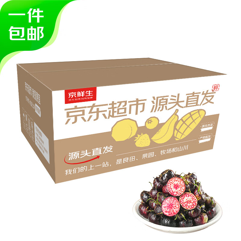 Mr.Seafood 京鲜生 云南红果参蜘蛛果 4盒125g/盒 果径15mm+ 稀有水果 39.45元（需