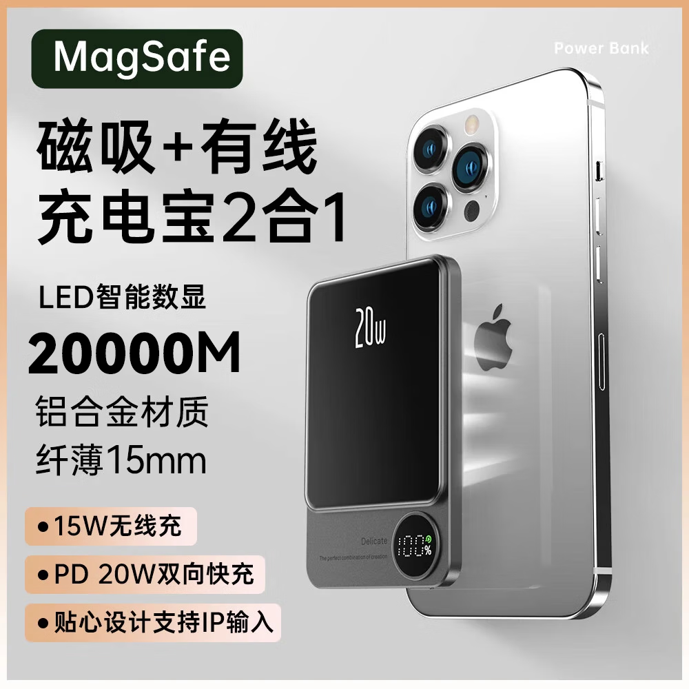 超级马 苹果磁吸充电宝MagSafe无线 178.2元（需用券）