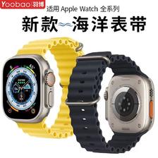 百亿补贴：Yoobao 羽博 适用AppleWatchs9手表带苹果ultra2海洋腕带8硅胶7运动SE卡