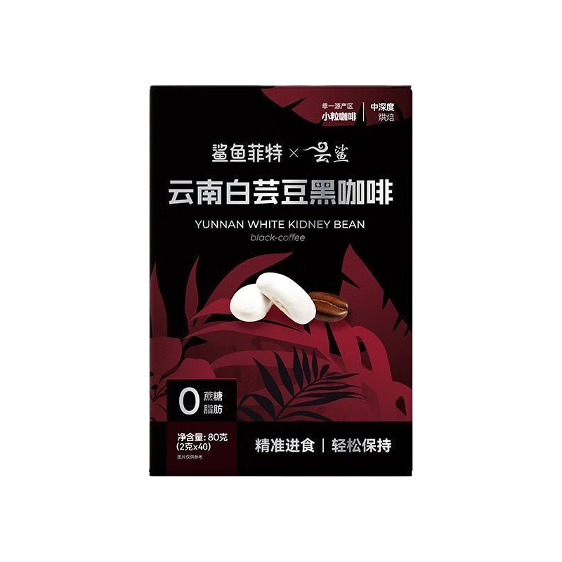 鲨鱼菲特 云南白芸豆黑咖啡 80g 18.9元