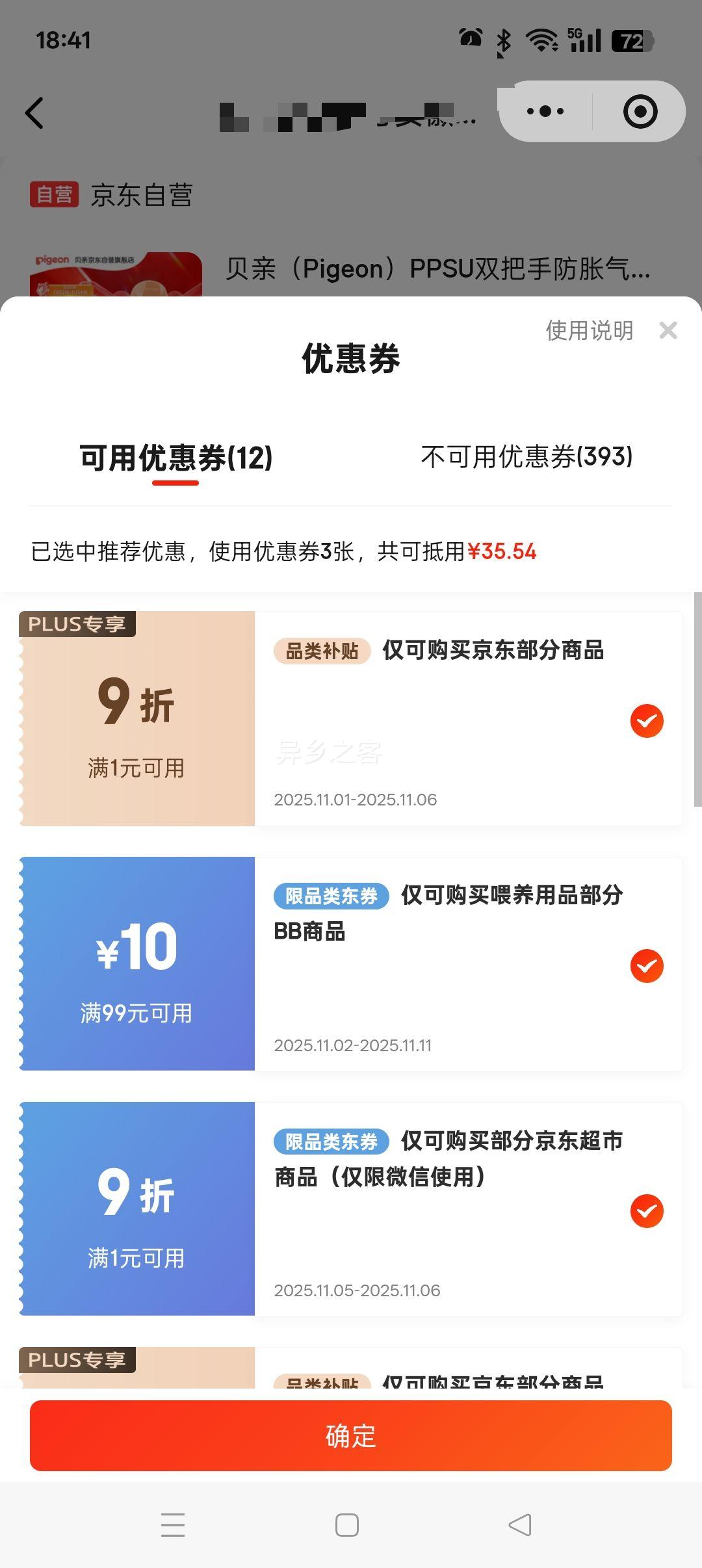PLUS会员：贝亲（Pigeon）PPSU双把手防胀气奶瓶240ml 丛林小兔 M号奶嘴 3月+ AA218优惠证明
