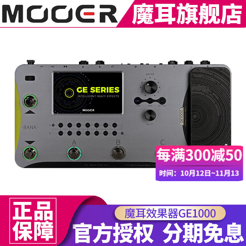 MOOER 魔耳综合效果器GE1000电吉他模拟软件GE1000Li 锂电池版 GE1000 (普通版) 2843