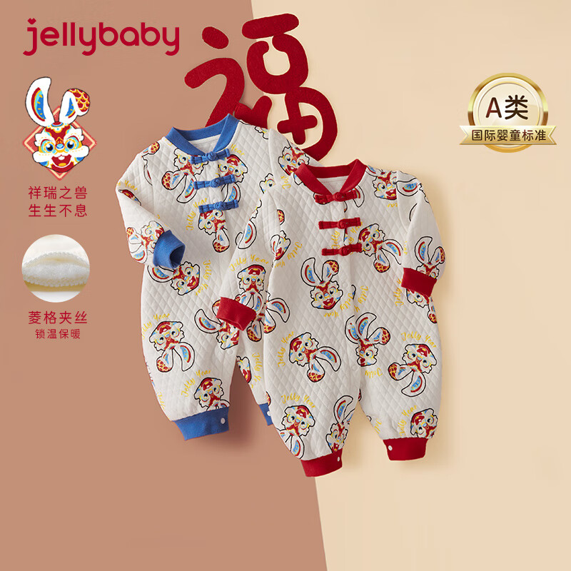 JELLYBABY 宝宝夹棉连体衣 69元（需用券）