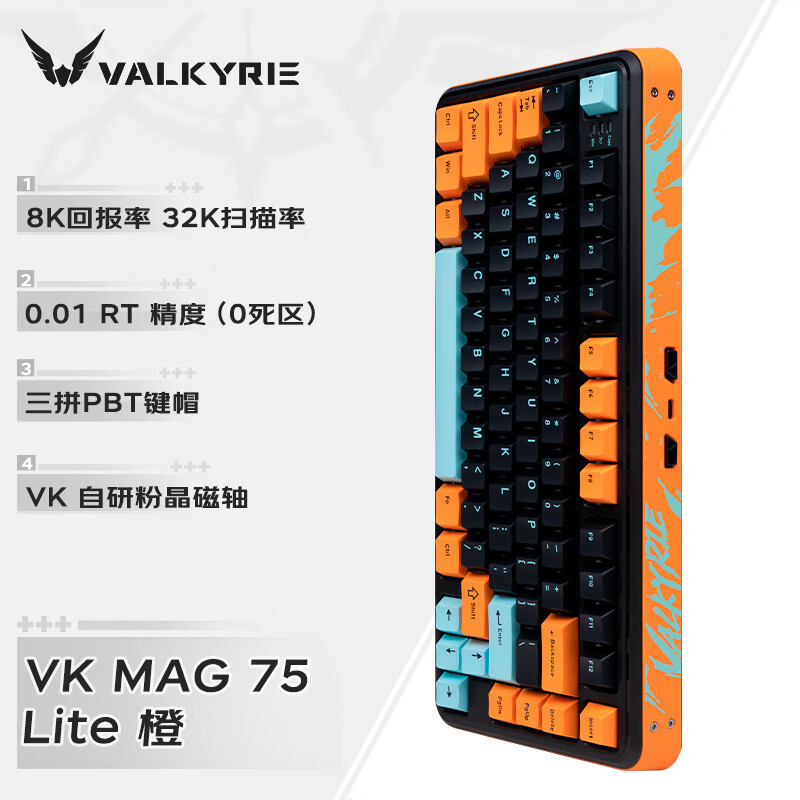 VALKYRIE 瓦尔基里 补货啦补货啦，VALKYRIE 瓦尔基里 VK MAG 75 Lite 有线机械键盘 