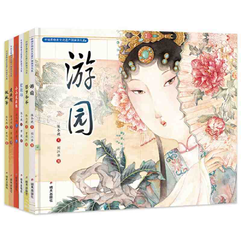 百亿补贴：中国非物质文化遗产图画书大系(6册套装) 当当 78.55元