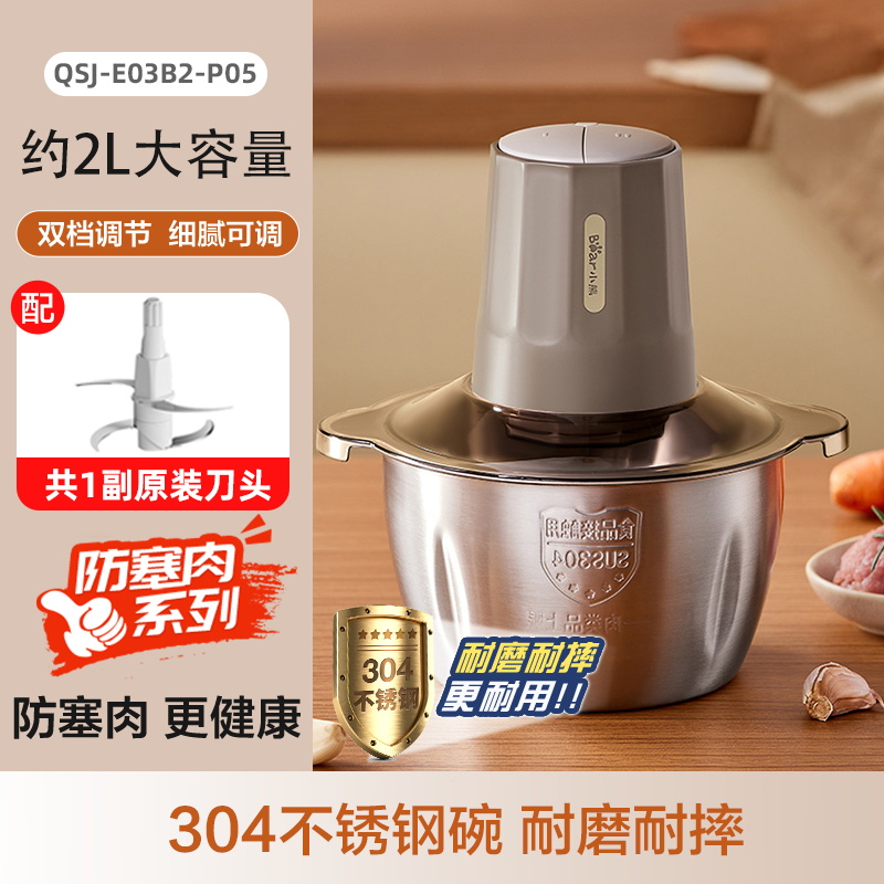 88VIP：小熊 QSJ-C03M1 绞肉机 63.79元（需用券）