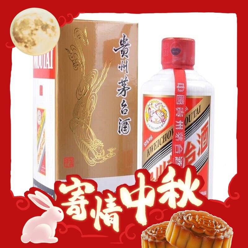 MOUTAI 茅台 飞天茅台 53%vol 酱香型白酒 200ml 单瓶装 799元