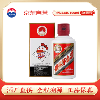茅台 飞天茅台 53度 100ml 单瓶装 299元 - 86线报 茅台 飞天茅台 53度 100ml 单瓶装 299元 - 86线报
