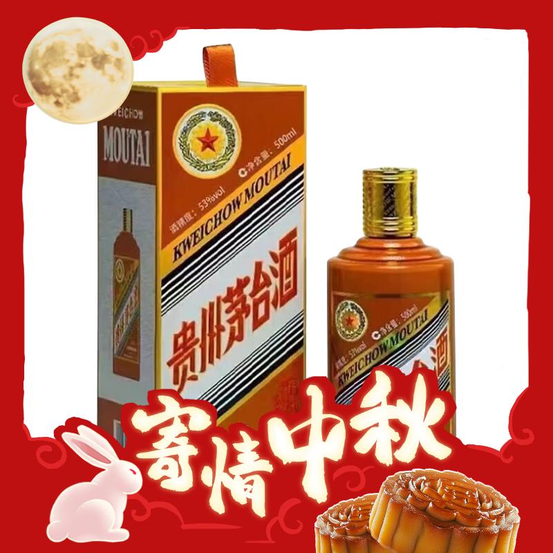 移动端、再降价、京东百亿补贴：MOUTAI 茅台 生肖纪念 甲辰龙年 酱香型白酒