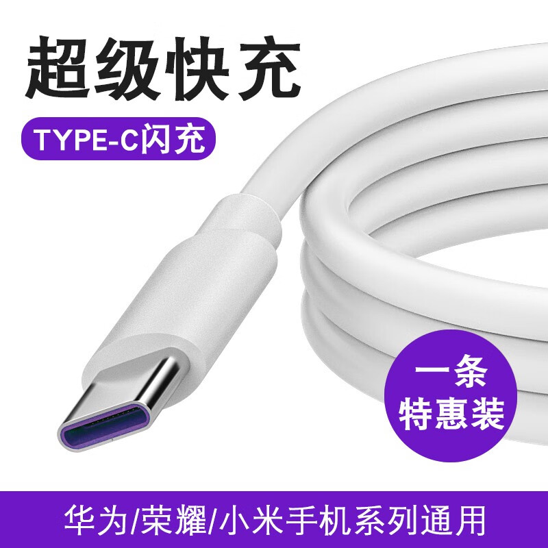 小寸心 Type-C数据线 2.38元