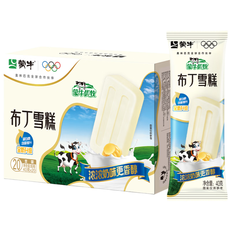 蒙牛优牧 布丁牛奶味雪糕 40g×20支/盒 15.08元/件（共45.25元）