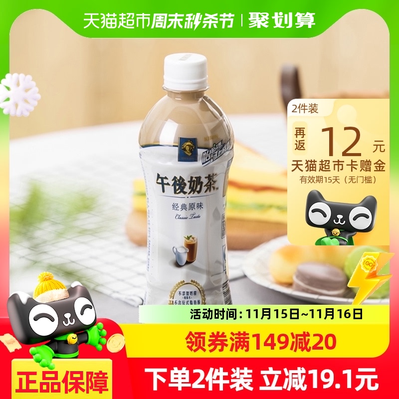 KIRIN 麒麟 午后奶茶经典原味 500ml*15瓶箱装【华润怡宝】 39.25元（需买3件，