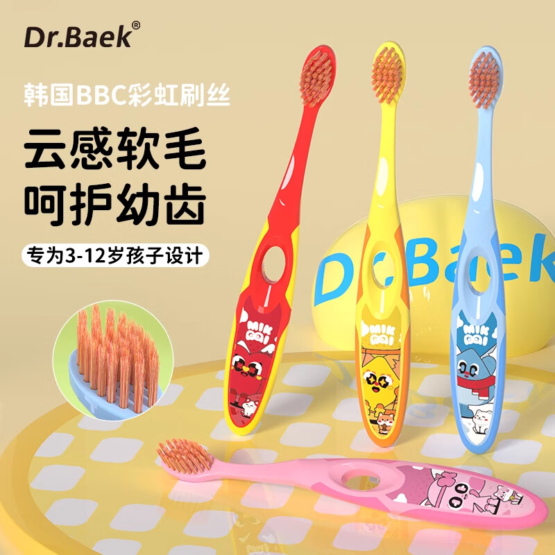 韩白樂 DR.BAEK 宝宝护齿儿童牙刷婴儿牙刷3-12岁软毛深入清洁口腔婴童牙刷 