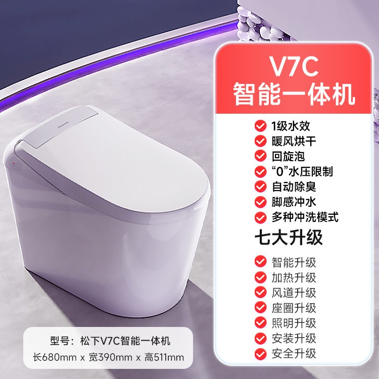 Panasonic V7c 智能马桶 305mm 白色 3881.18元
