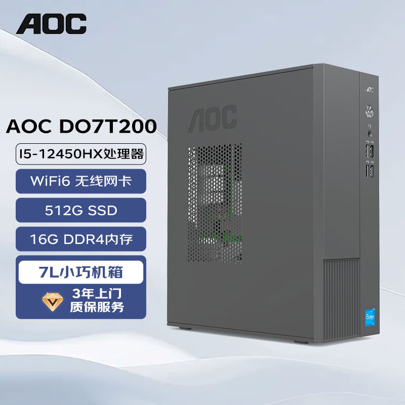 AOC 荣光T200台式机电脑商用办公设计主机（酷睿i5-12450HX 16G 512G固态 WiFi6 三年