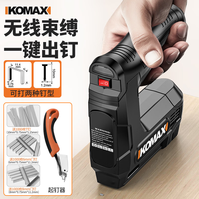 Komax 科麦斯 电动码钉枪 187.33元（需用券）