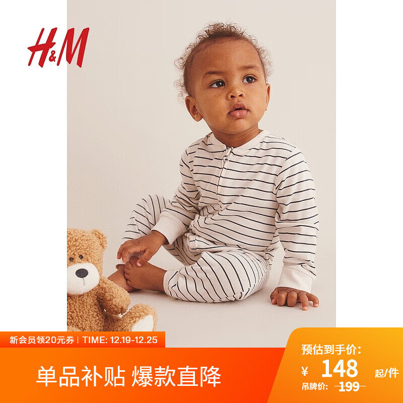 H&M 2024秋季童装男女婴幼童0-6个月2件装连体睡衣1085413 米色/波点 66/48 147.26元