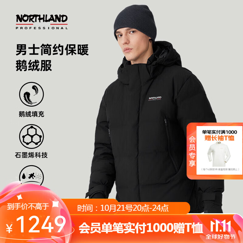 NORTHLAND 诺诗兰 新款男士鹅绒羽绒服620蓬 ￥920