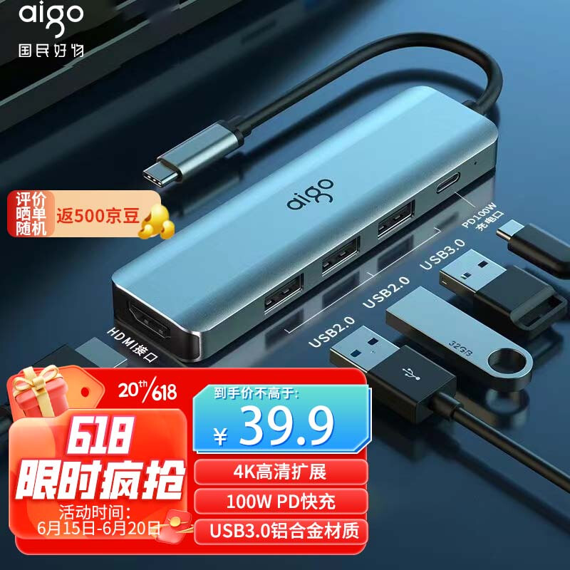 移动端、京东百亿补贴：aigo 爱国者 Type-C扩展坞USB-C3.0分线器 36.72元